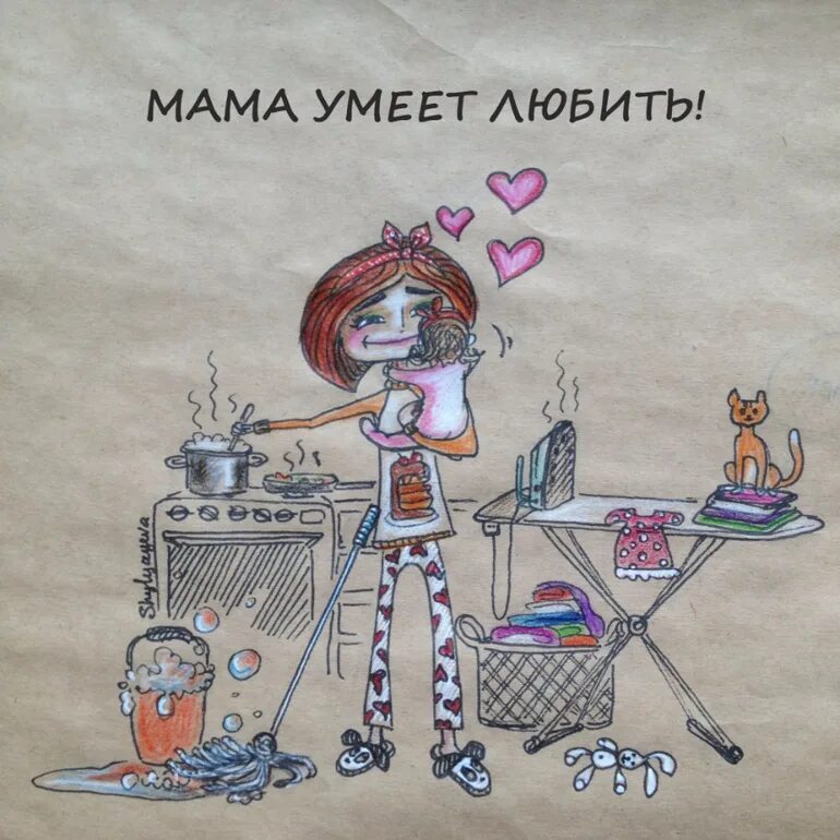 Счастливая мама ленивая мама. Мама мем. Домохозяйка в декрете. Типичная мамаша. Моя анимированная история моя мама ненавидит меня.