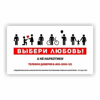 Любое социальное реклама