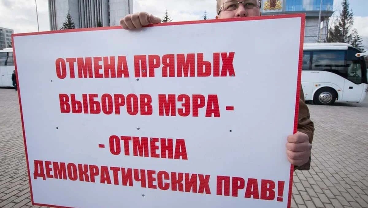 Выборы мэра отменили