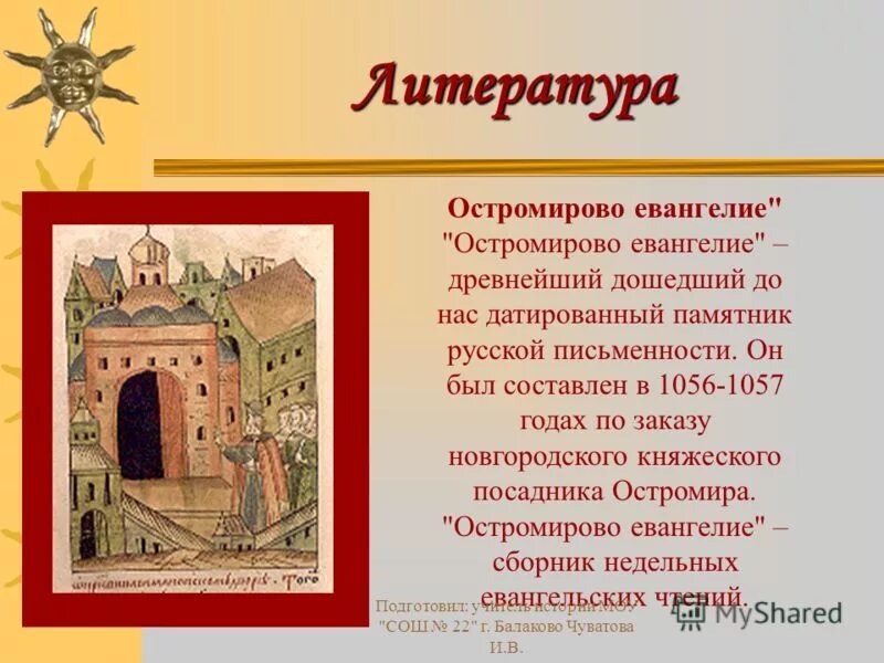 культура домонгольской руси. культура до монгольского нашествия. культура до монгольского нашествия. древнерусская культура. культура руси до монгольского нашествия.