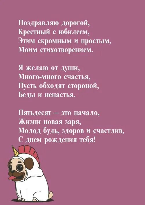 Знаешь я поздравляю. Поздравление с 80 летием свекрови. Поздравление свекрови с юбилеем. Поздравление свекрови с юбилеем 65. Поздравления с юбилеем 65 лет свекрови.