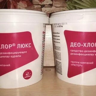 Таблетки део хлор