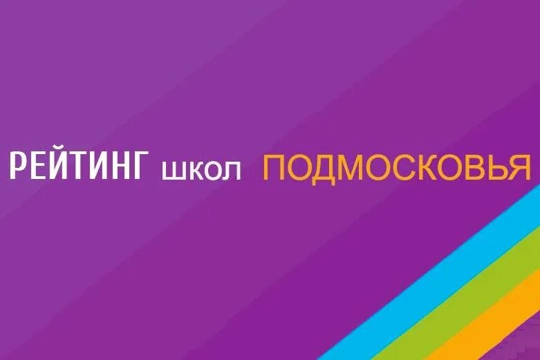 Лучшие 500 школ. Школа 239 санкт-петербург. Рейтинг школ картинки. Диплои лучшие из лучших в школе. Лучшие 500 школ.