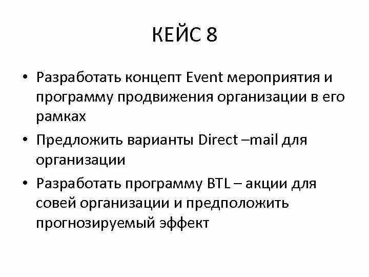 Пиар кейсы