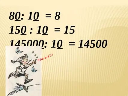 15 круглое число