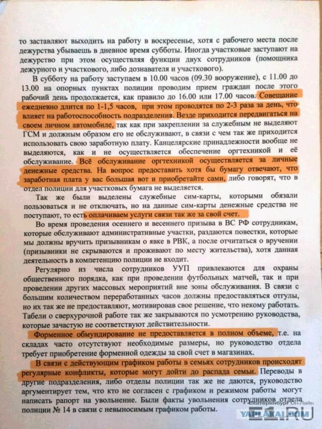 После суточного дежурства в больнице доктор. Основной отпуск сотрудника полиции. время отдыха при суточной работе сотрудника мвд. после суточного дежурства в полиции. режим дежурства сотрудников овд.