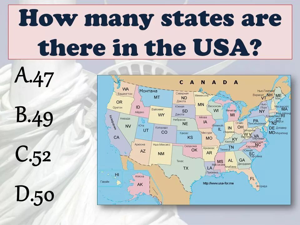 Most of us текст. How many States in USA. There are … States in the USA.. How many States are there in the USA. How many States are there in America?.