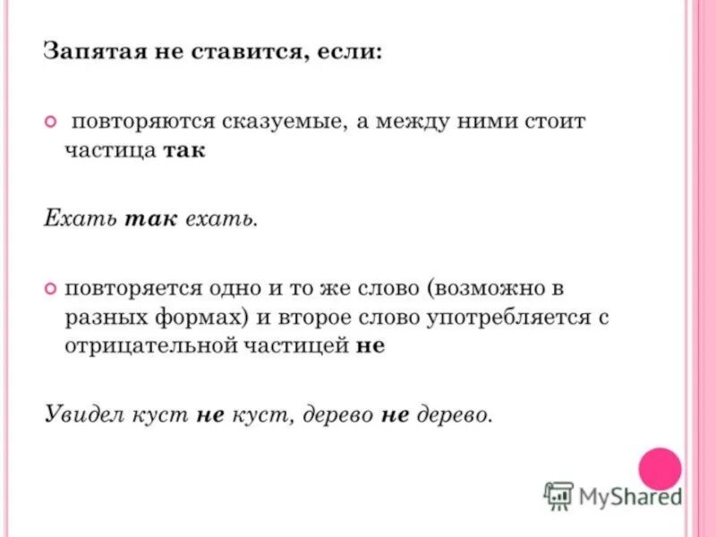 Запятая после главное в начале предложения. Возможно запятая нужна. Возможно запятая в начале. Предложение с запятой в середине. Вероятно запятые.