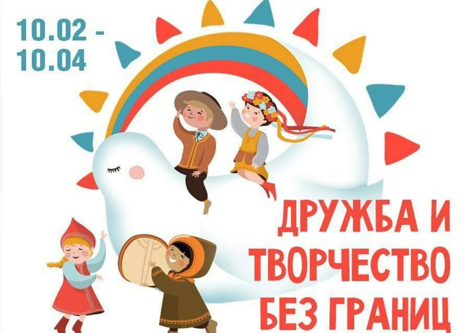 Калейдоскоп творчества. Конкурс творчества без границ. Творческий конкурс. Творчество без границ конкурсы. Творческий конкурс творчество без границ.
