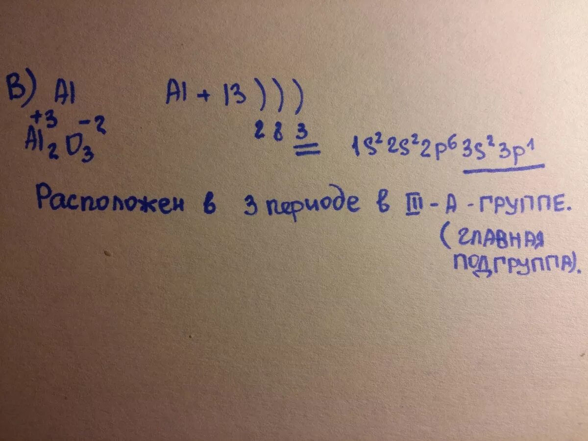 4 hcl mno2. Оксид состава э2о3. Образуют оксид состава э2о3.. Элементы которые могут образовать оксид состава э2о3. Состава э2о3.