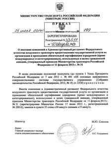 Приказ оригинал