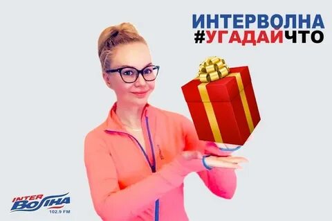 Интерволна