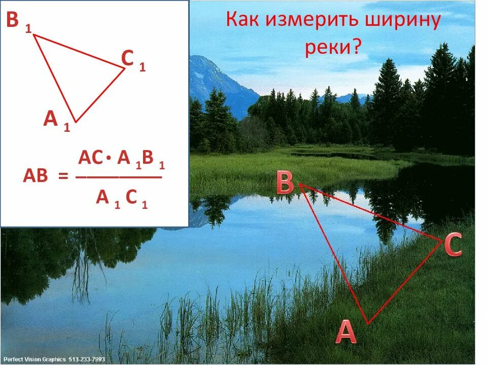 Измерение ширины реки. Способ определения ширины реки. Способы измерения ширины реки. Как измерить ширину реки. Вычислить расстояние по реке