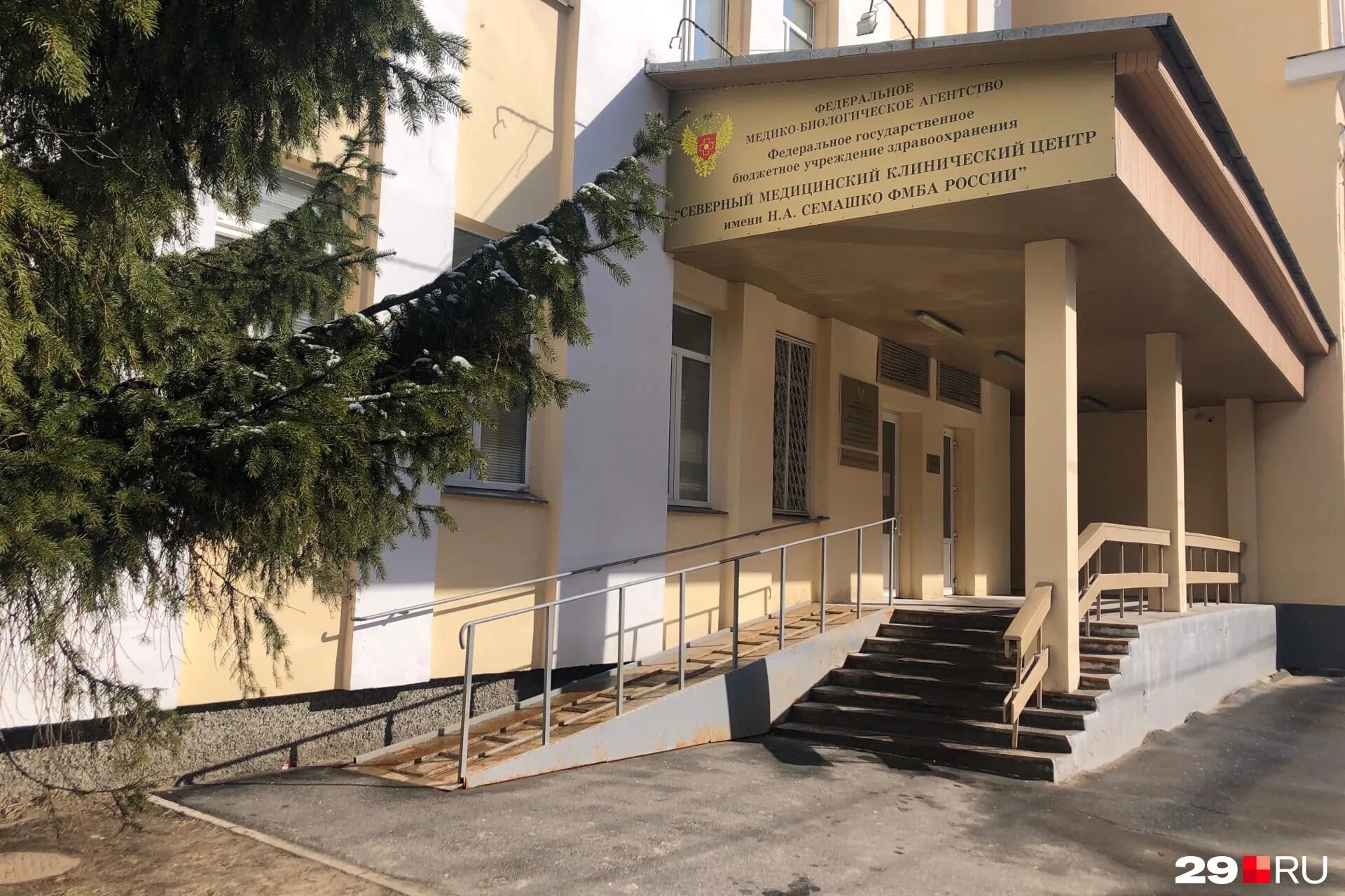 Северный медицинский центр имени семашко. Северный медицинский центр имени семашко. Северный медицинский центр имени семашко. Северный медицинский центр имени н. Смкц им семашко.
