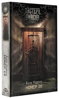 Книга номер 37