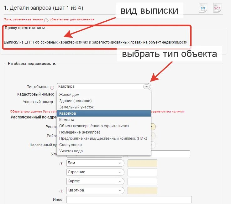 Получить выписку егрн через портал. Выписка егрн госуслуги. серия и номер выписки егрн. номер выписки из егрн для госуслуг. где номер выписки из егрн.