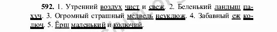 Русский язык 5 класс номер 623. Русский язык 5 класс номер 592. Русский язык ладыженская 5 класс 2 часть упражнение 592. Готовые домашние задания по русскому языку 6 класс номер 592.