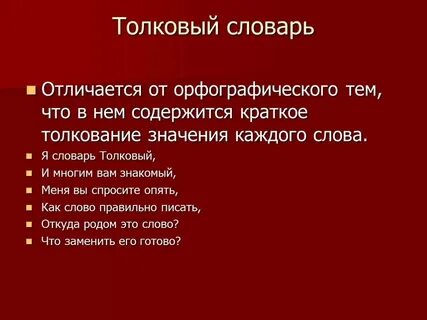 Визави значение слова толковый словарь