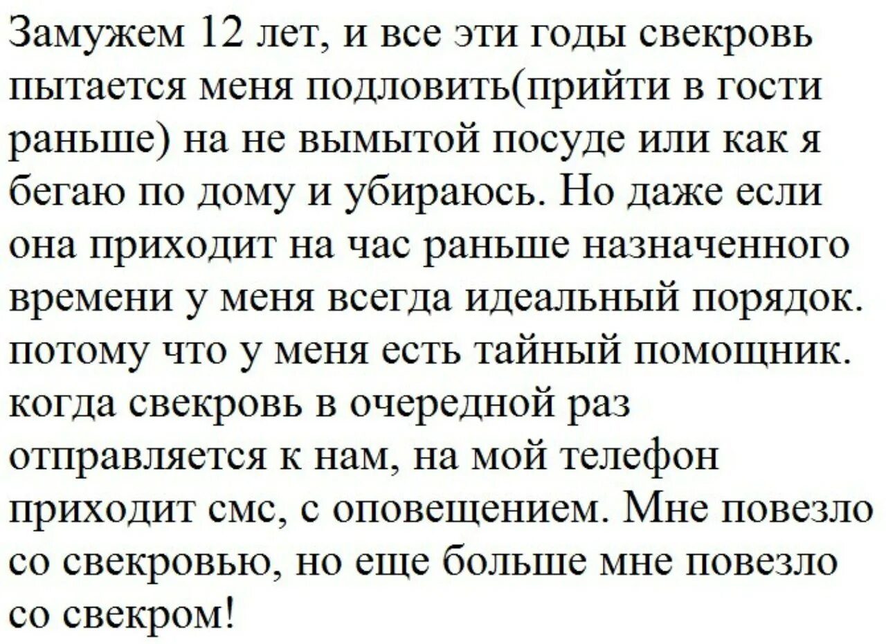 Рассказы свекр невеста. Еврейские анекдоты про свекровь и невестку. Рассказы свекр невеста. Анекдот про свекровь и невестку и сына. Наказ свекру.