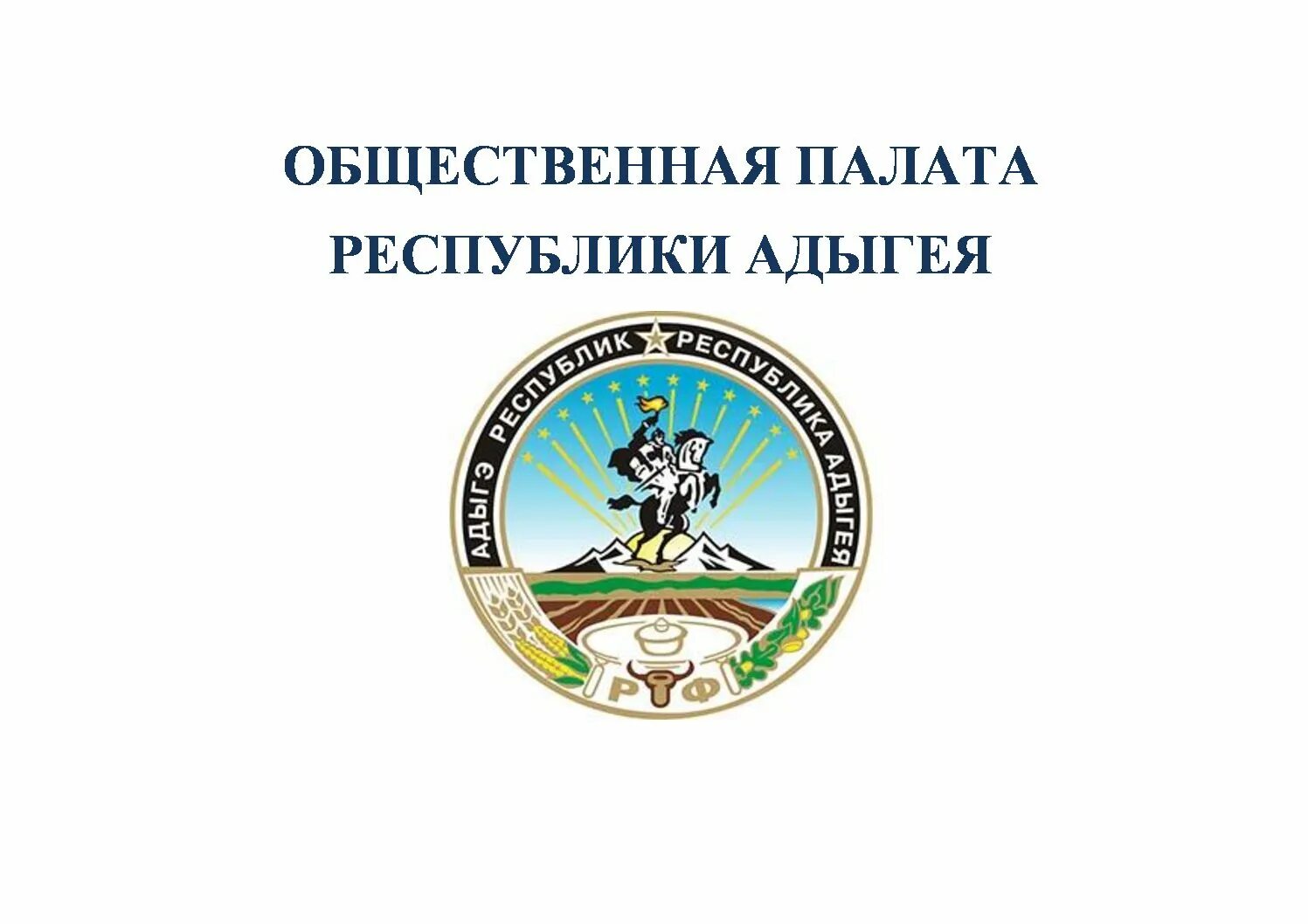 Карта районов республики адыге. Адыгейская республика флаг и герб. Адыгея отдельная республика. Белый дом майкоп. Адыгея республика карта контур.