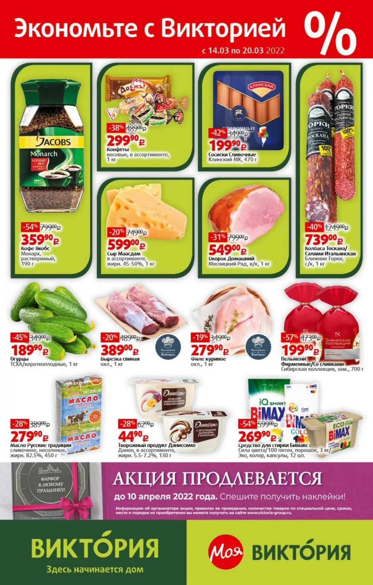 тюльпаны в магазине пятерочка. продуктовый магазин магнолия. магнолия магазин акция. магазин магнит каталог товаров. каталог продукты.