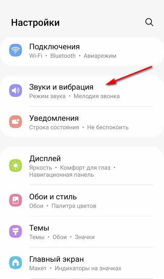 Как полностью отключить вибрацию. Убрать вибрацию при уведомлениях. Звук вибрации уведомления на самсунге. Вибрация и системные звуки настройки. Как убрать вибрацию при сообщениях.