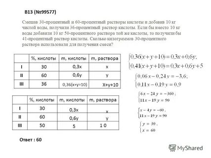 Смешав 45 процентный и 97 процентный