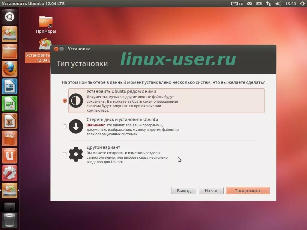 Как установить Linux. Установка операционной системы Linux. Установщик линукс. Установка Linux Ubuntu.