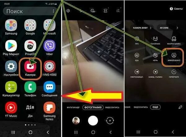 Параметры камеры на самсунге. Перевернуть камеру на самсунге. Кнопка затвора на самсунге а51. Фронтальная камера самсунг. Как поставить камеру на телефон