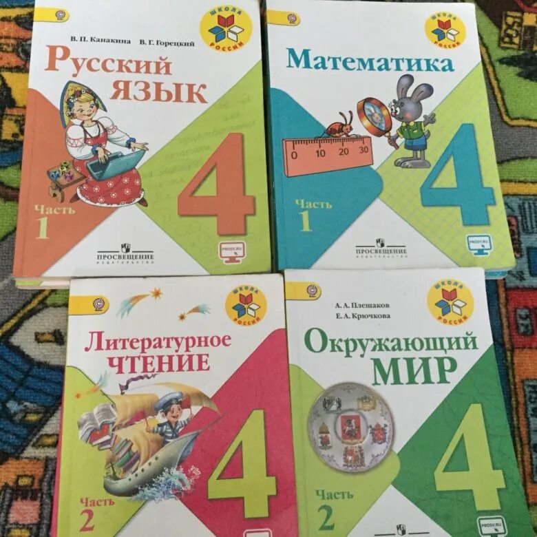 Школа России учебники. Учебники 4 класс школа России. Школа России ученики 4 класс. Учебники начальной школы школа России.