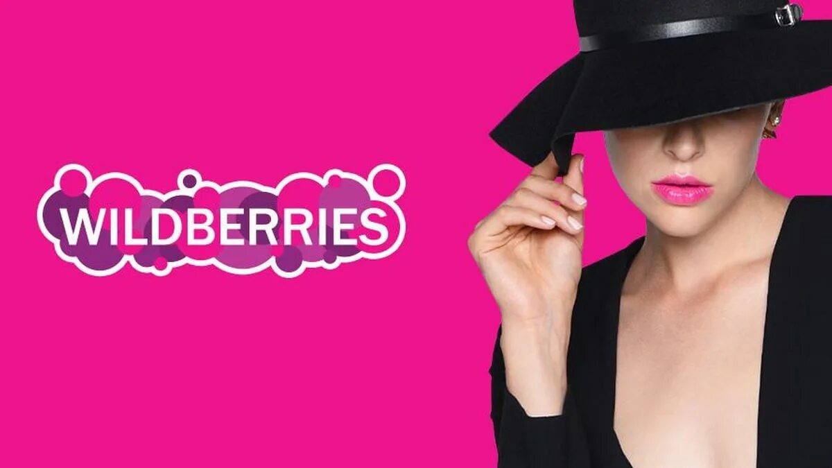 Вайлдберриз. Wildberries логотип. Реклама вайлдберриз. Wildberries картинки. Вилбрес