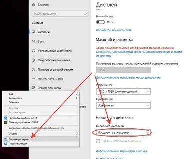 Установить увеличение экрана