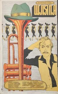 Шляпа 1981