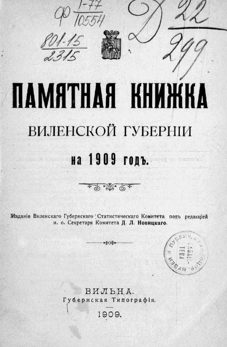 Памятная книга это. Памятная книга это. Памятная книга это. Памятные книжки московской губернии. Памятная книга это.