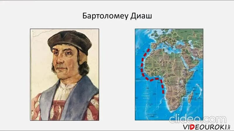 Бартоломеу диаш какой океан. Бартоломео Диаш открытия. Путь Бартоломео Диаша. Бартоломео Диаш географические открытия. Бартоломео Диаш маршрут.