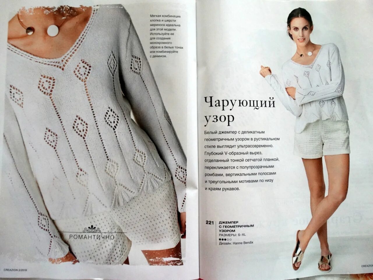 бурда вязание 4 2023