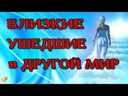 Душа медиум