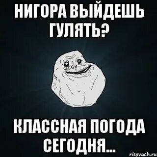 Долго не выходила на улицу