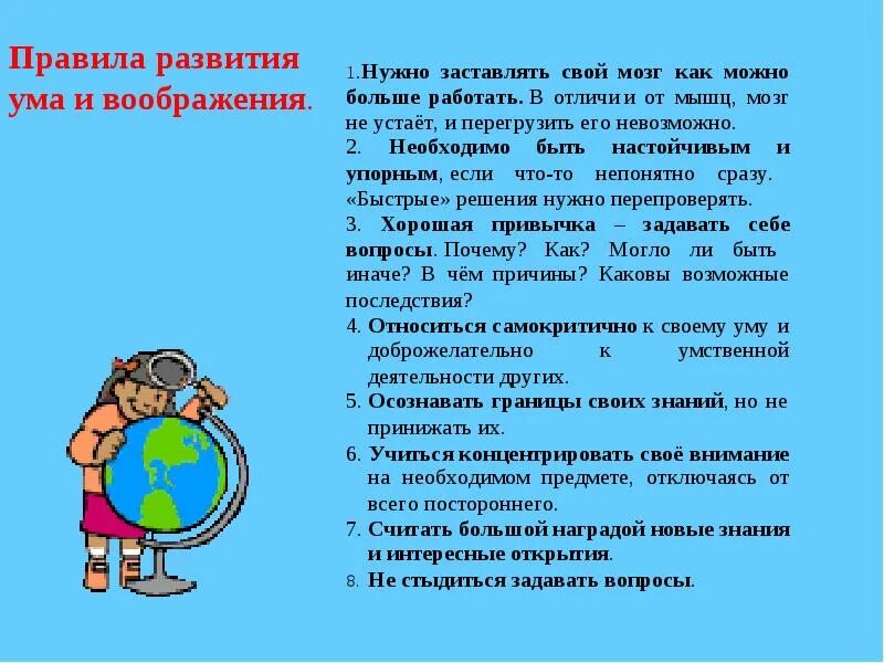 Как стать отличницей в 5 классе