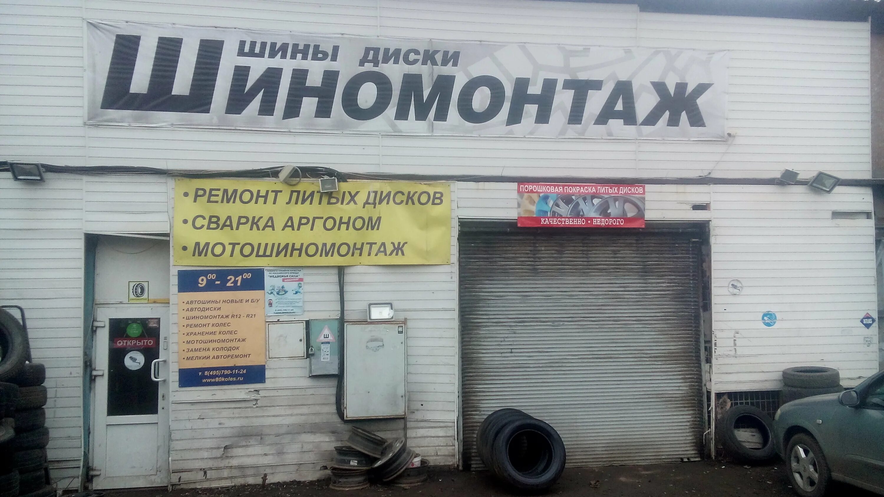 Авто рядом со мной
