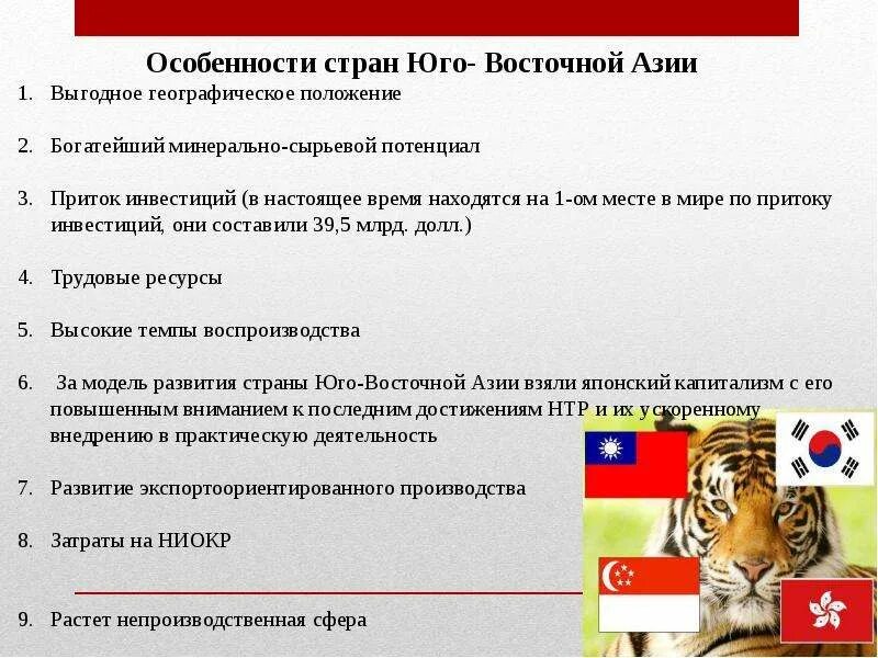 Каковы характерные особенности развития стран нис. Развитие стран нис. Экономика стран «переселенческого» капитализма. Экономика новых индустриальных стран. Каковы характерные особенности развития стран нис.