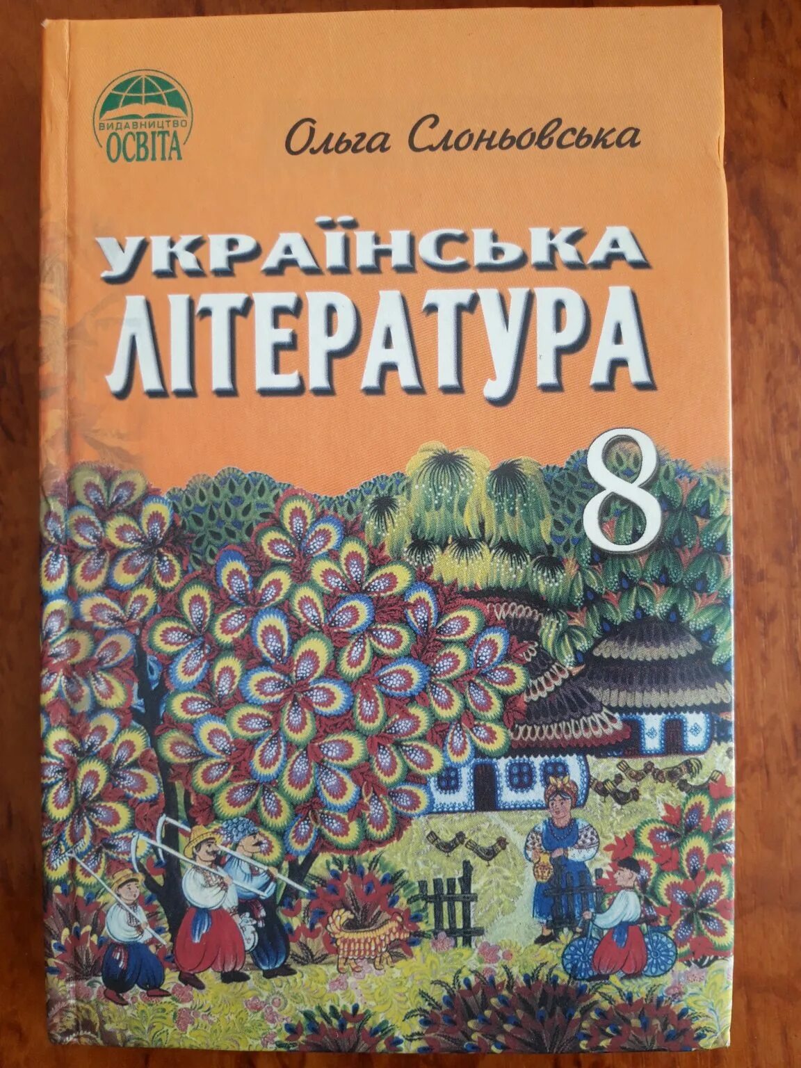 Книги на украинском языке. Українська література 5 клас. Література з української літератури. Література з української літератури. Украинская литература 7 класс авраменко.