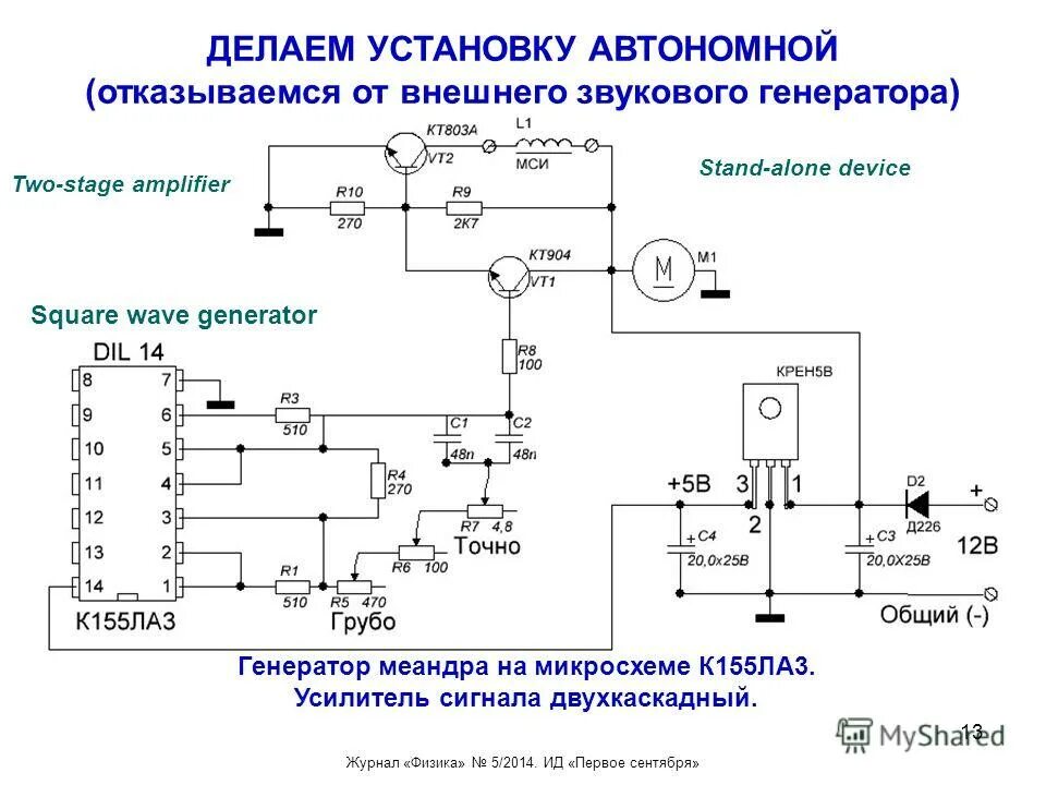 Генератор трехфазного сигнала схема Форум РадиоКот * Просмотр темы Мелкие вопросы по аналоговой технике.