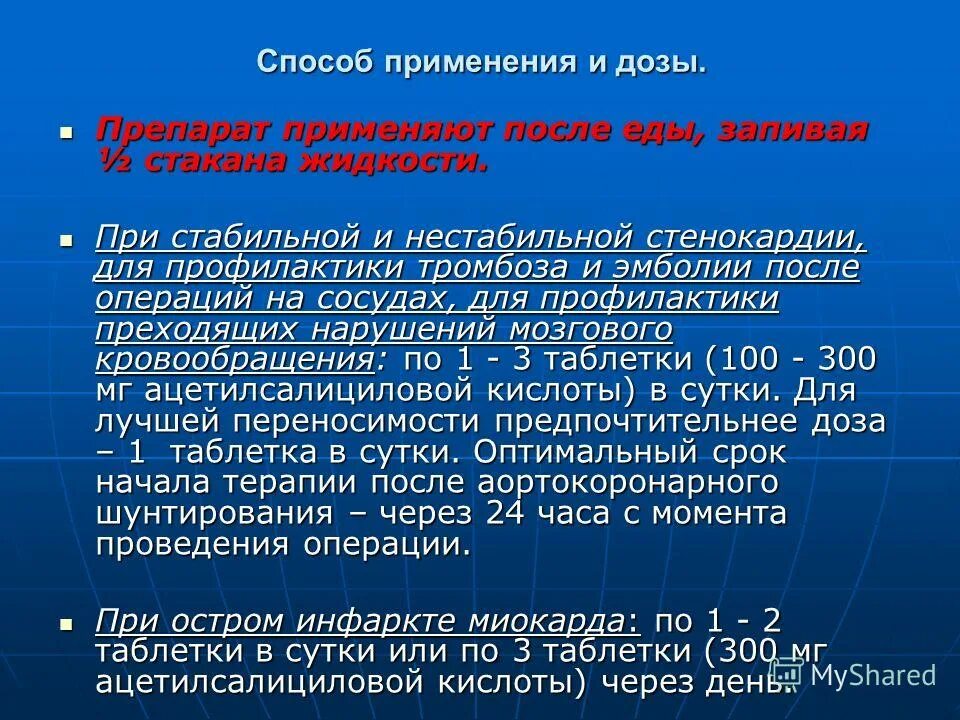 памятка по приему лекарств. инсулин вводится до еды. прием таблеток после еды это через сколько. после приема пищи таблетками. прием препарата перед едой.