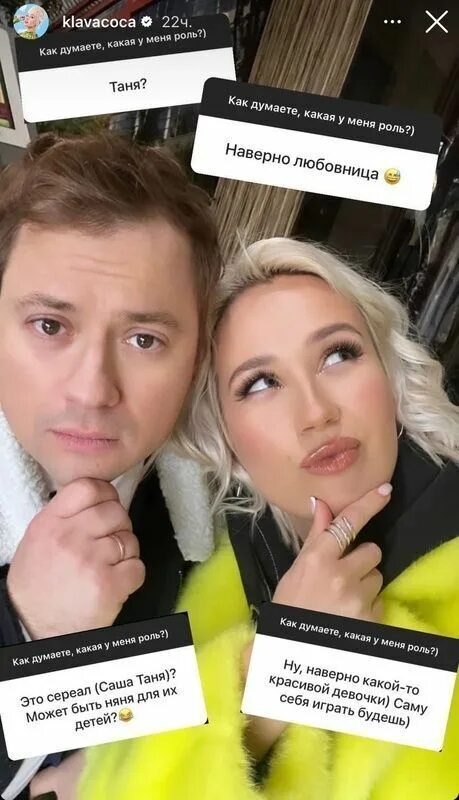 Самоирония судьбы кока. Клава кока. клава кока 2025. клава кока и бузова. андрей гайдулян сейчас 2025.