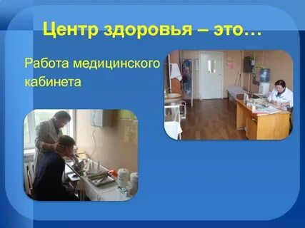 Работа без здоровья