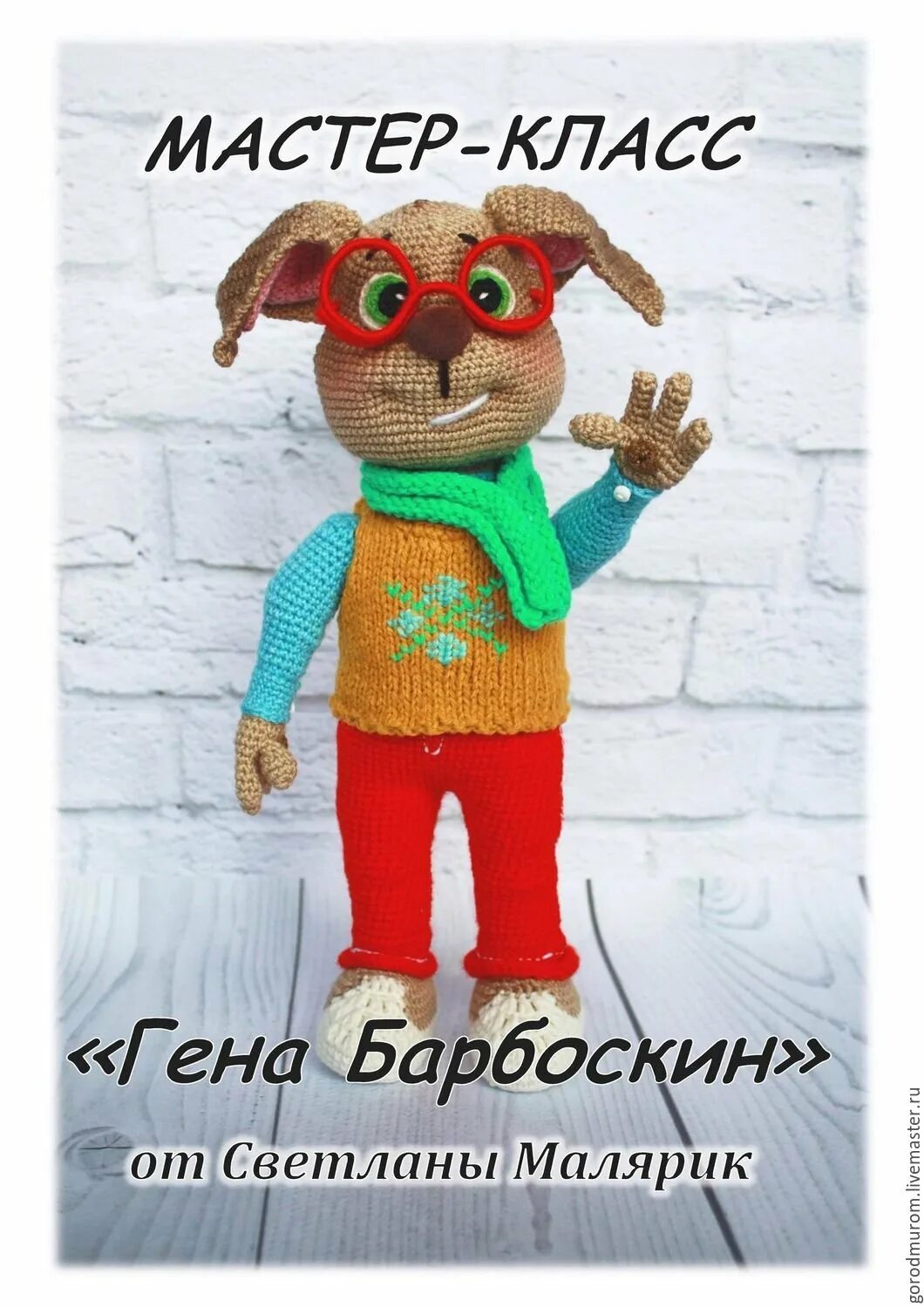 Возраст героев барбоскиных. Сколько лет гене барбоскина. Возраст барбоскиных. Хобби тетради барбоскины. Сколько лет гене барбоскина.