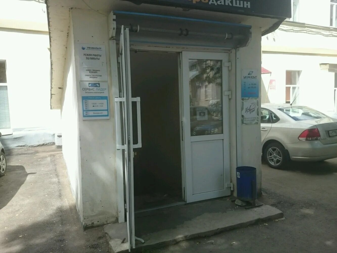 пархоменко 96/98. уфа ул. уфа улица пархоменко 96 98. уфа улица пархоменко 96 98. клиника современной флебологии в уфе пархоменко 96/98.