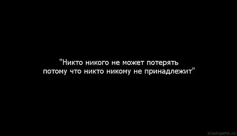 Никому никому не расстегивала