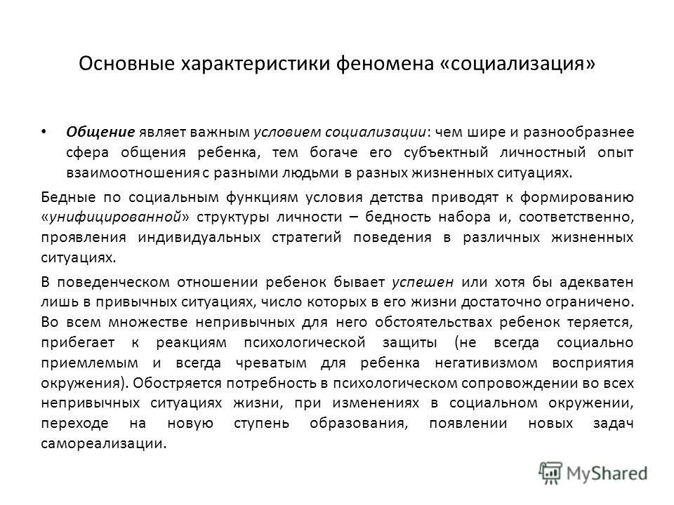 люди-феномены. характеристики феномена человека. характеристики феномена человека. феномен это. феномен человека кратко.